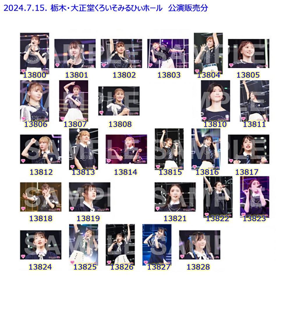 私立恵比寿中学 2024年春ツアー販売分2 公式生写真 バラ売り可