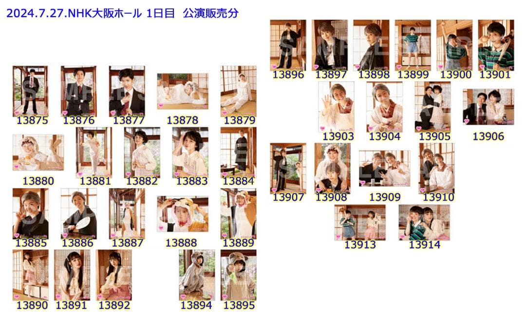 私立恵比寿中学 2024年春ツアー販売分2 公式生写真 バラ売り可