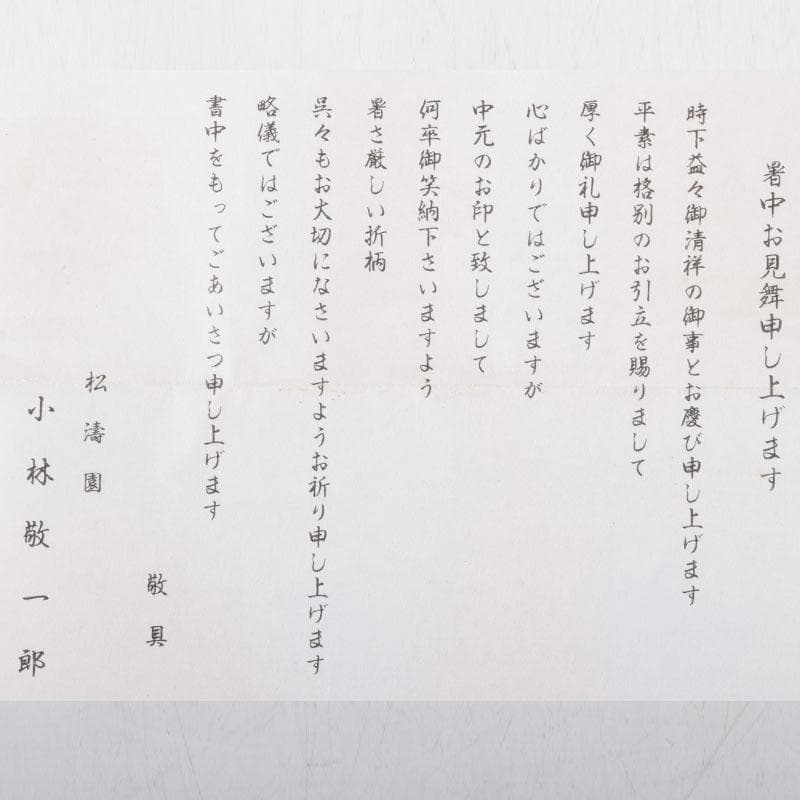 茶道具　北善七宝　花文　蓋置　共箱　C　9071