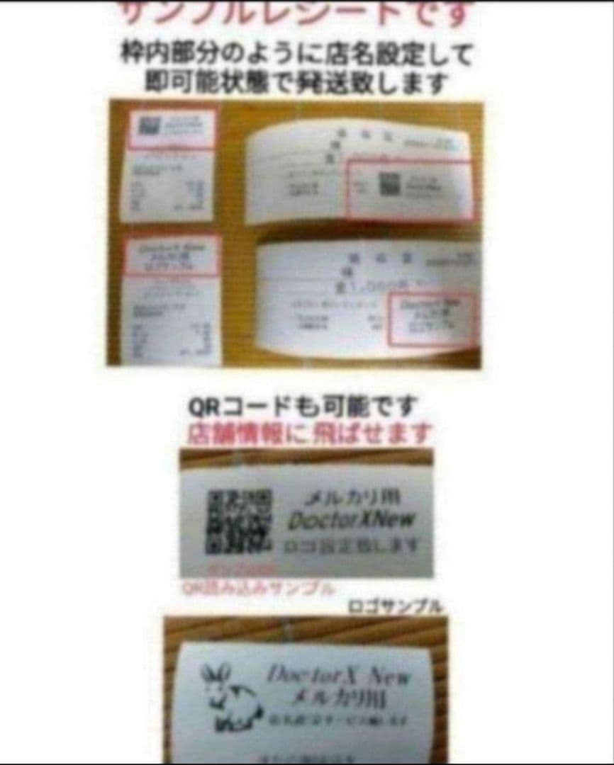 カシオレジスター　V-R200　タッチ操作　設定無料Android　900222