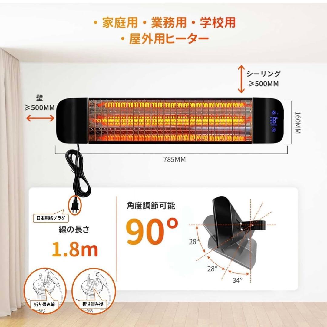 送料込み　電気ストーブ IP65防水 角度調整可能 785mm