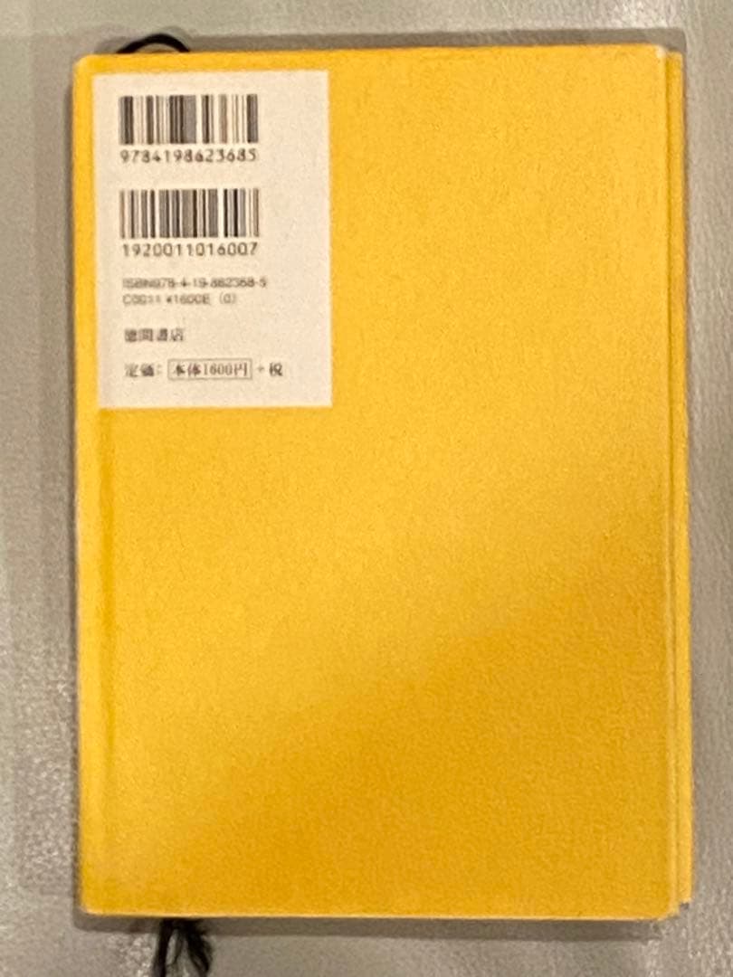 振り子の法則 リアリティ・トランサーフィン4冊セット