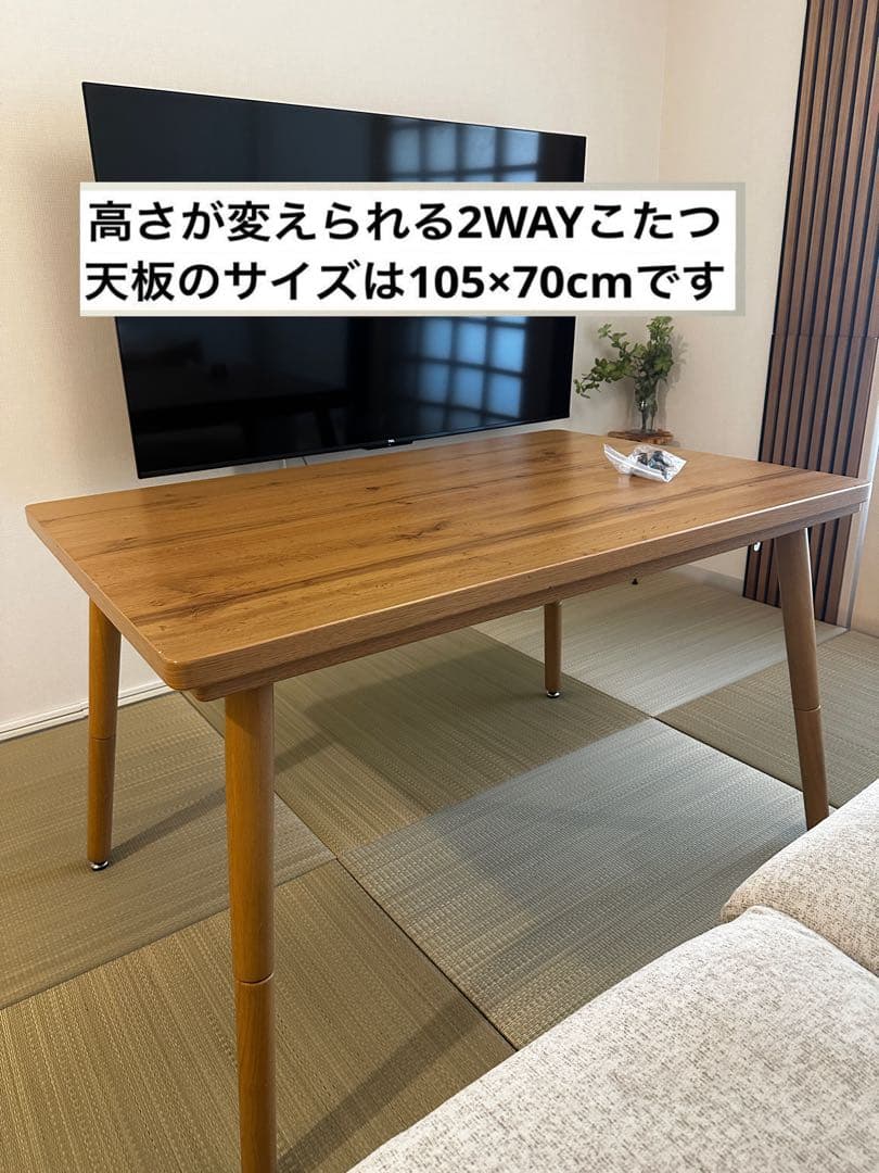 ニトリ 高さが変えられる 2wayこたつ テーブル NV22K 105 LBR