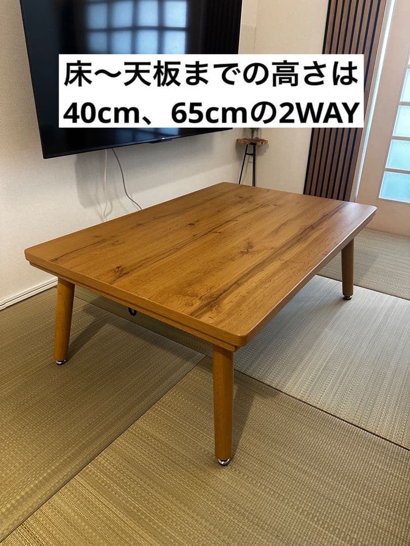 ニトリ 高さが変えられる 2wayこたつ テーブル NV22K 105 LBR