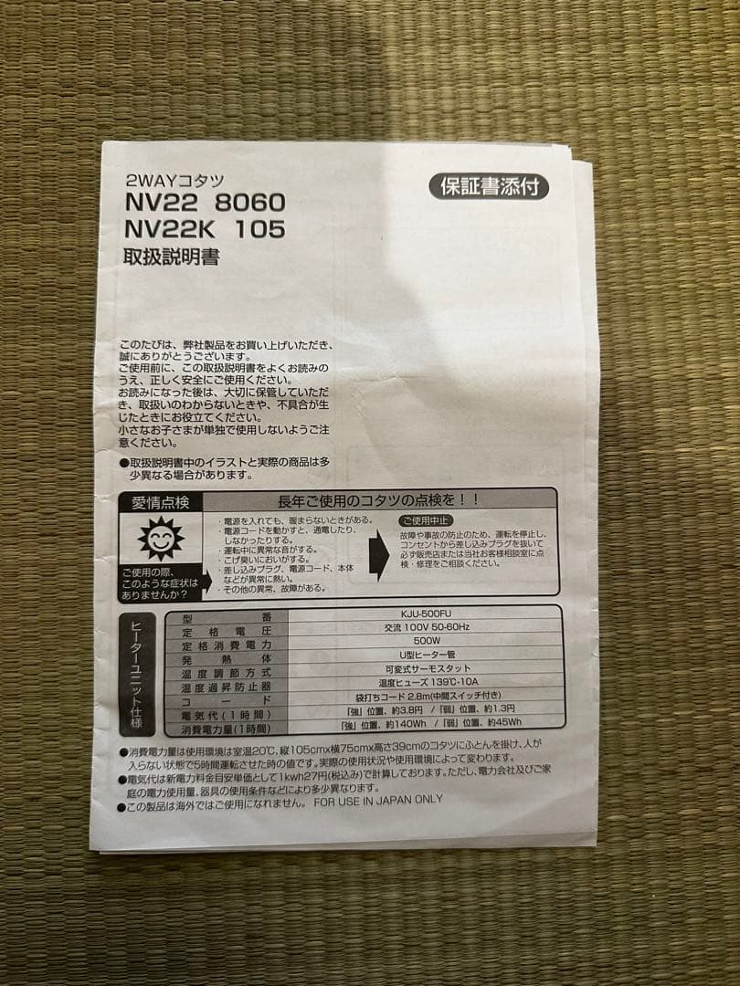 ニトリ 高さが変えられる 2wayこたつ テーブル NV22K 105 LBR