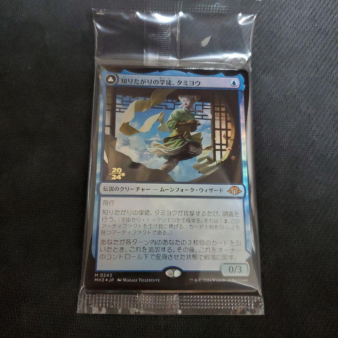 MTG　知りたがりの学徒、タミヨウ　プレリFOIL