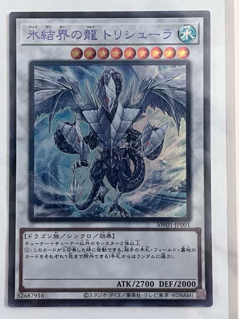 HIGH-RESOLUTION ARTWORK SERIES トリシューラ