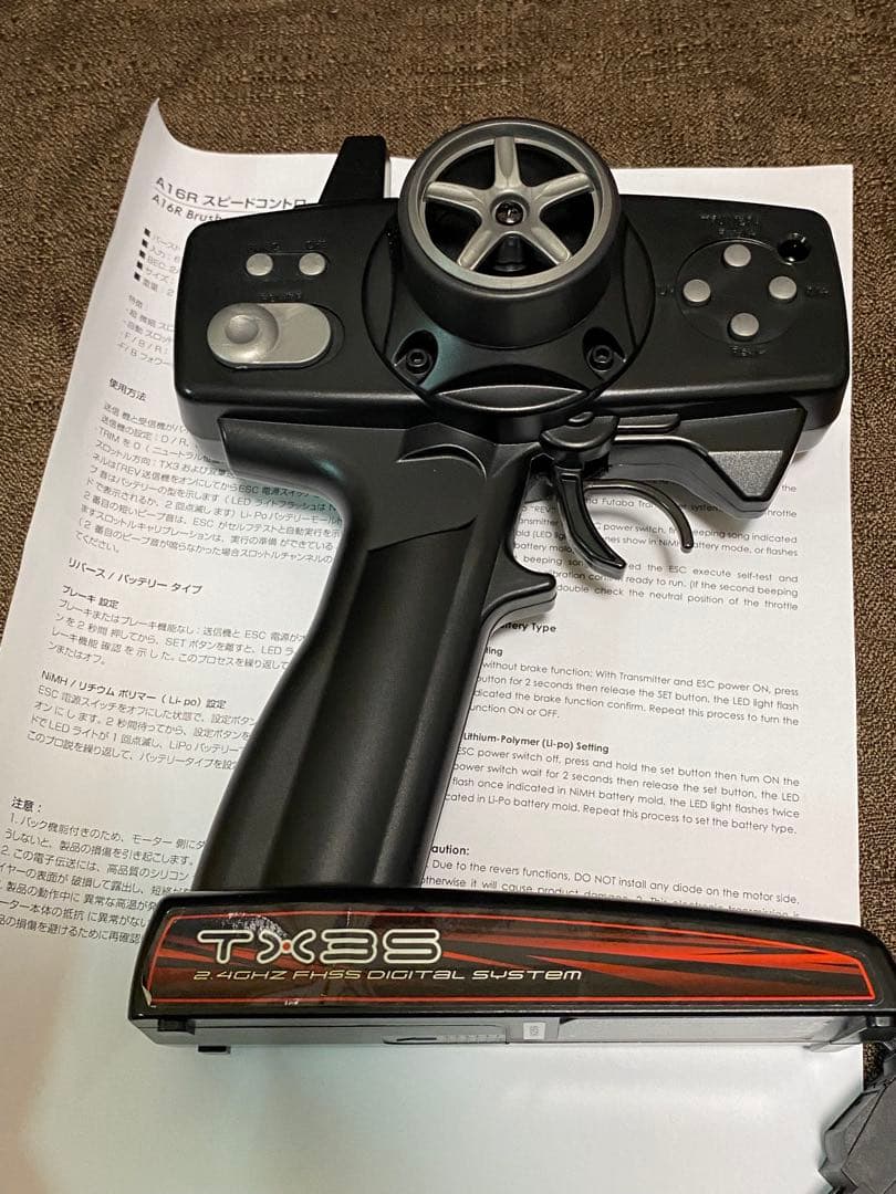 値下げヨコモ　TX3S ランニングセット　プロポ　受信機　値下げ交渉不可