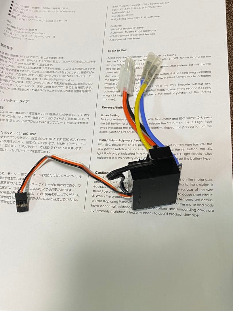 値下げヨコモ　TX3S ランニングセット　プロポ　受信機　値下げ交渉不可