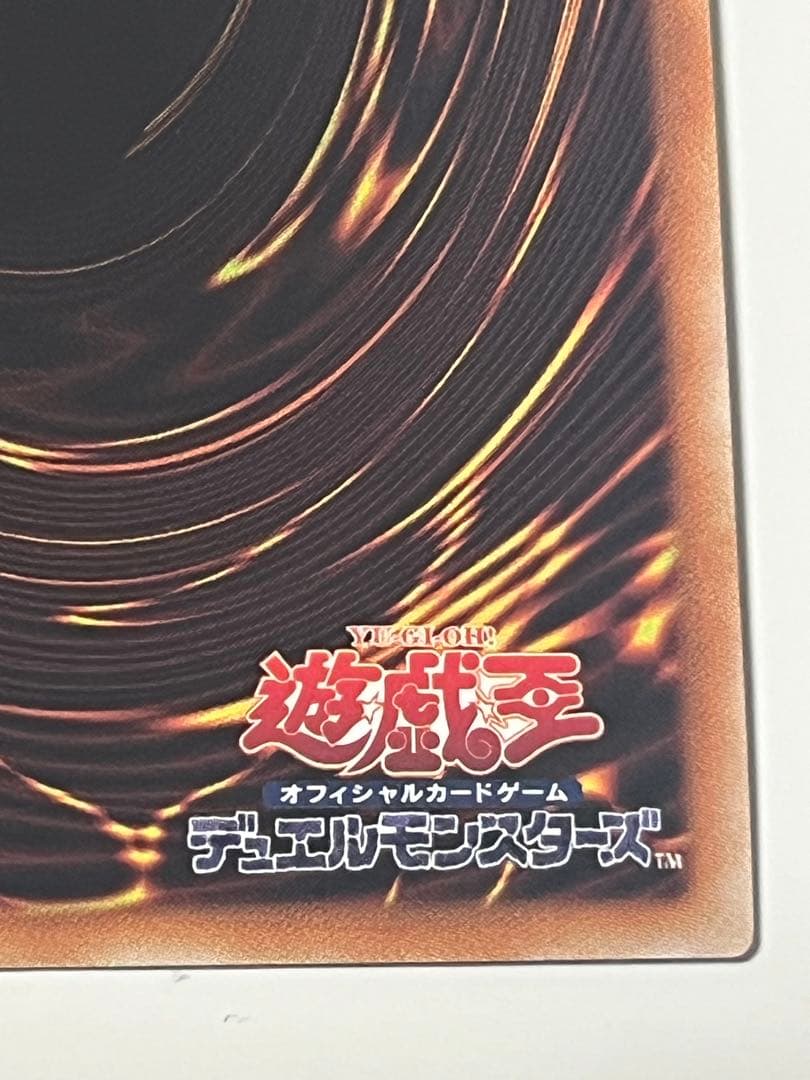 遊戯王　ドラゴンメイドチェイム　20thシークレット