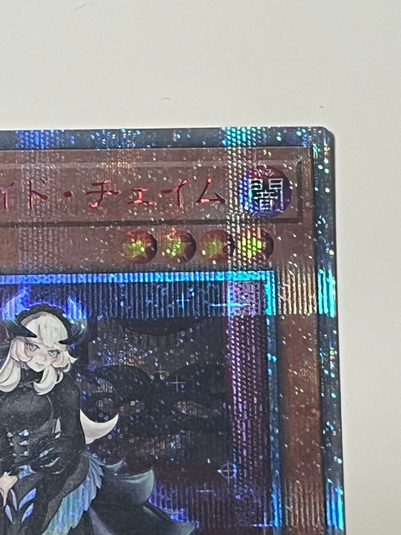 遊戯王　ドラゴンメイドチェイム　20thシークレット