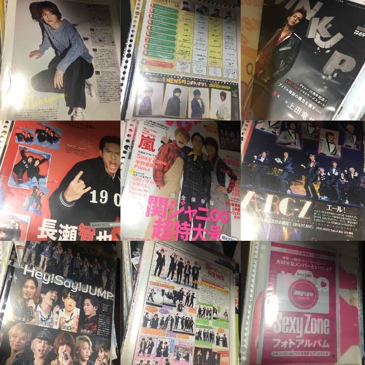 ジャニーズ 雑誌 切り抜き まとめ売り