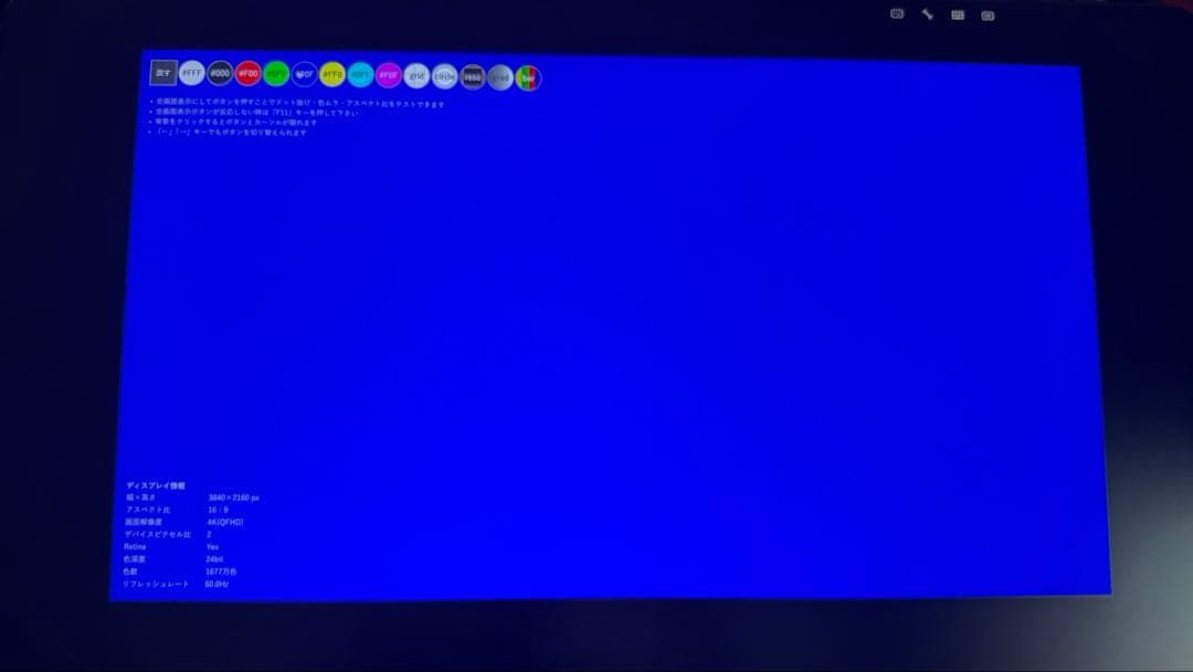 【欠品有り】Wacom Cintiq Pro 24 ペンモデル＋エルゴスタンド