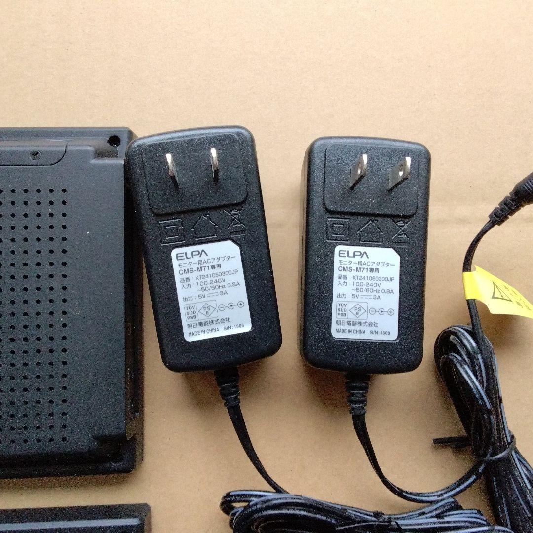 ELPA CMS-71 カメラ用モニター 2台セット