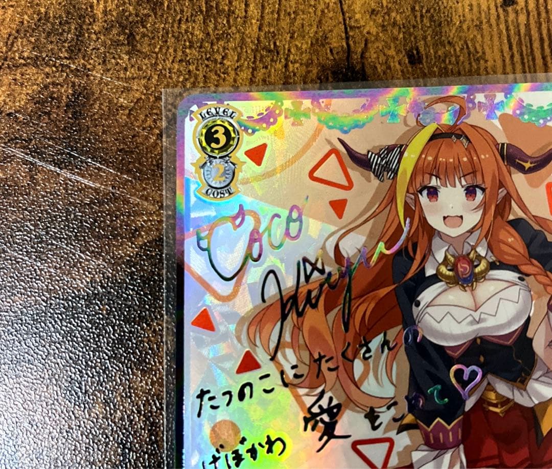 未来へ一緒に　桐生ココ　SSP