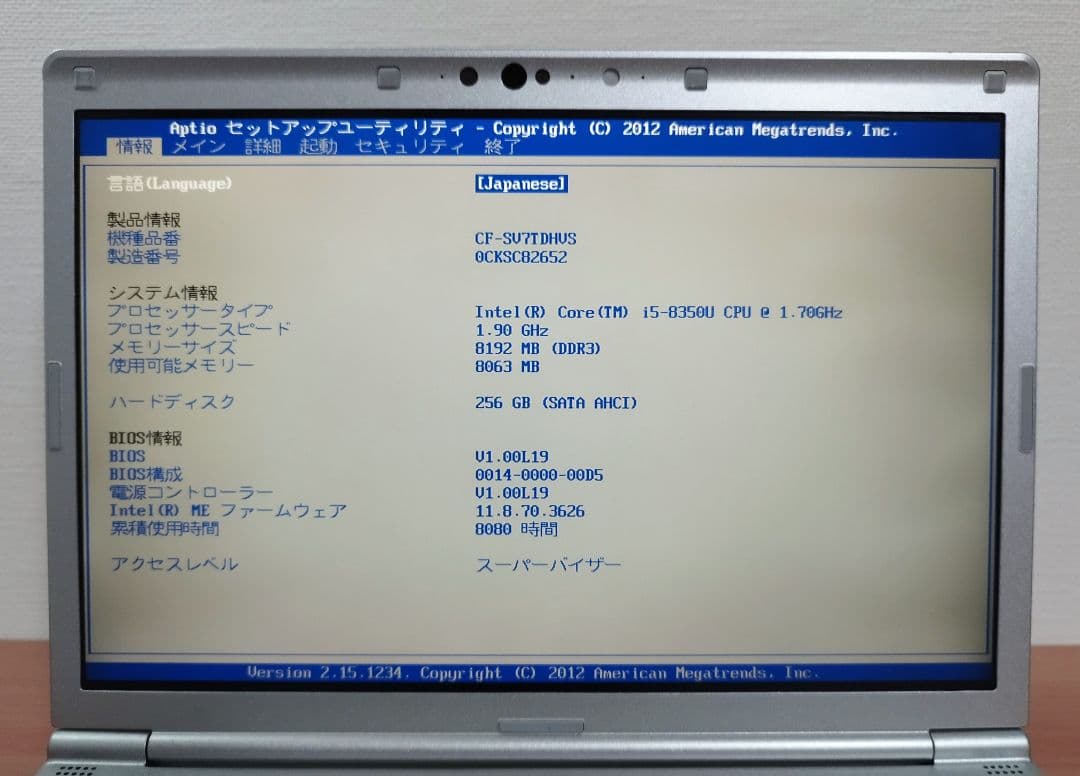 レッツノートCF-SV7 i5/8GB/256GB/office付き永続版④