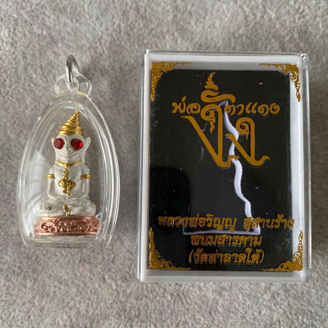 プラクルアン 精霊ンガン LPウィンユ師 超レア品 愛 成功 ビジネス運 御守り