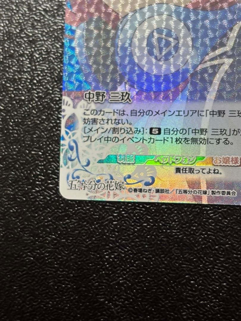 プレシャスメモリーズ　中野三玖　プロモ　01-42a