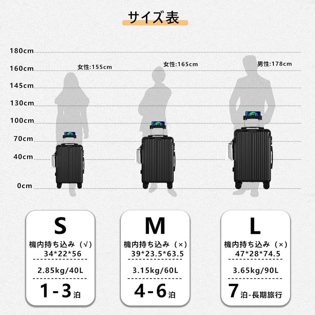 キャリーケース　スーツケース　Ｌサイズ　USBポート付き スマホスタン付　90Ｌ