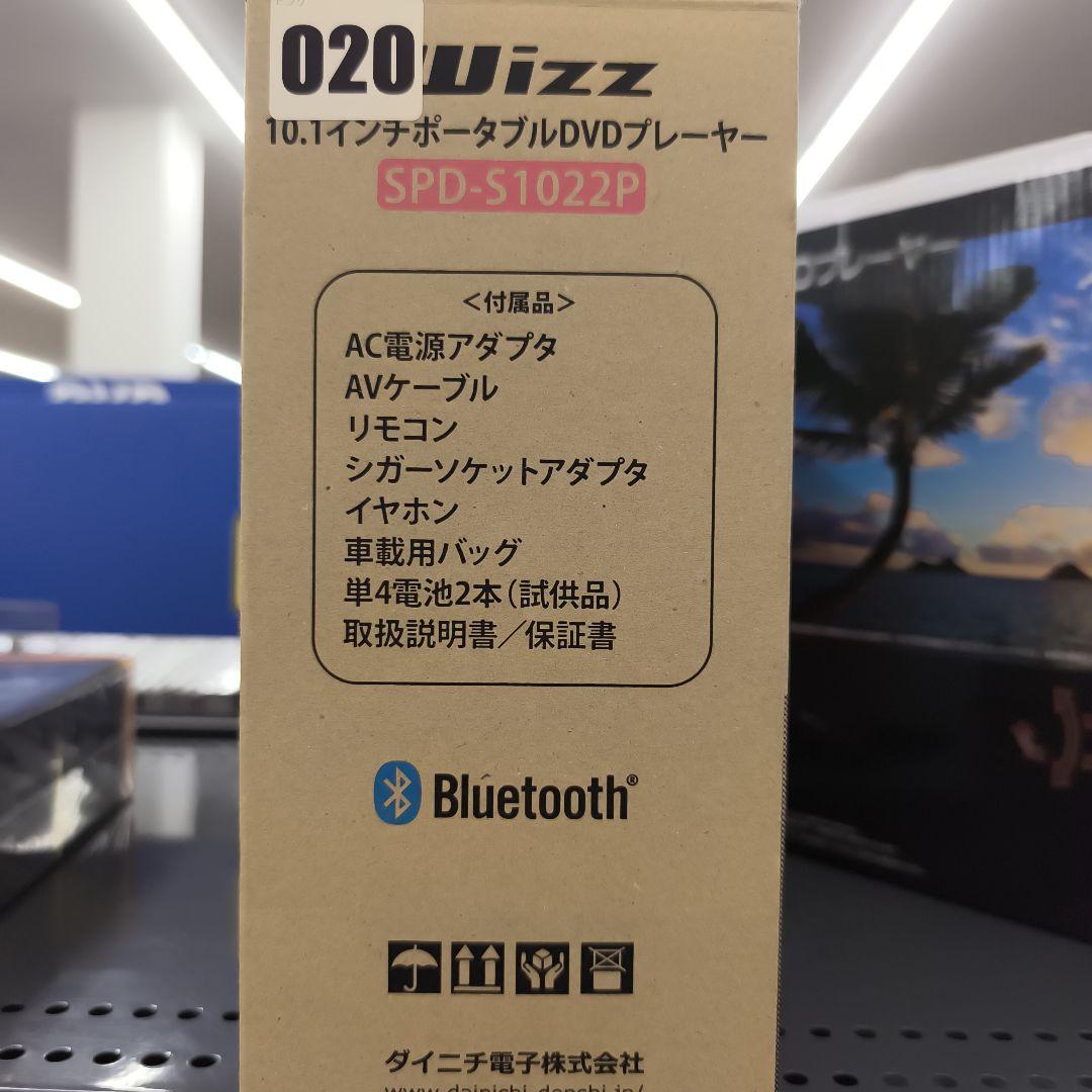 Wizz SPD-S1022P 10.1インチ DVDプレーヤー
