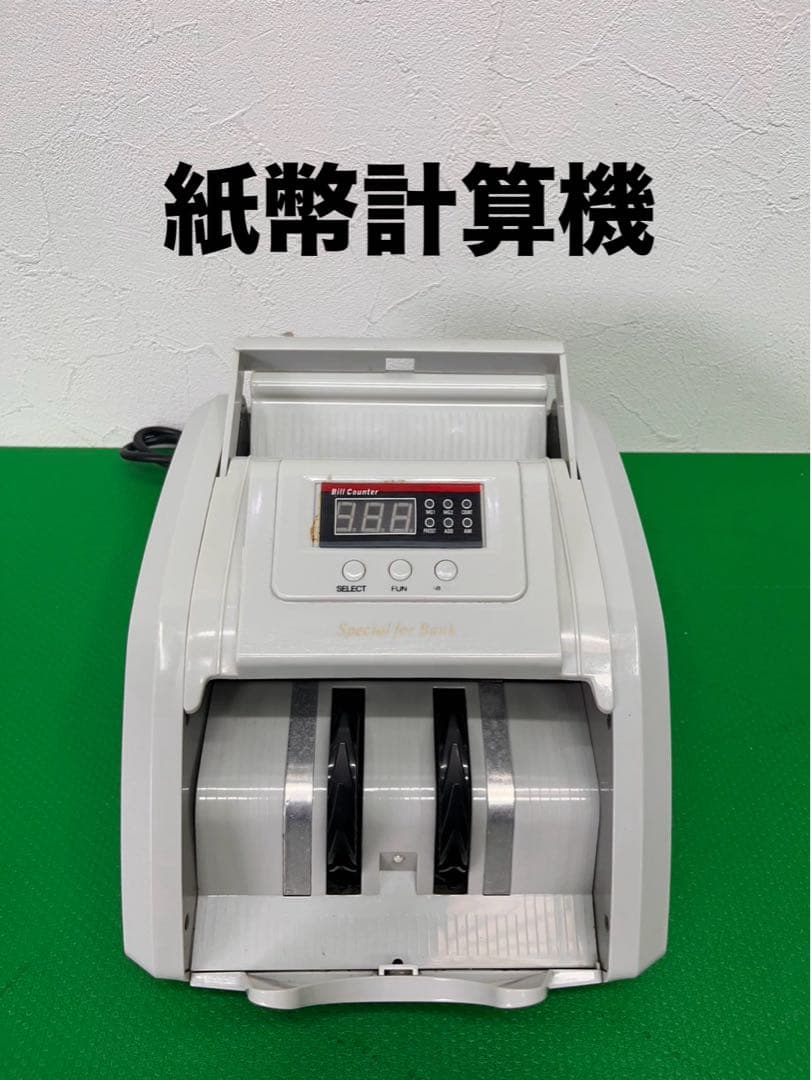 ☆工場整備品☆紙幣計算機 マネーカウンター　GR-528 業務用