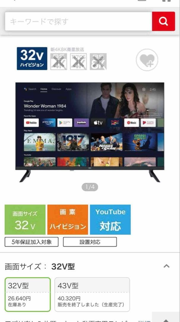 テレビ➕テレビ台セット