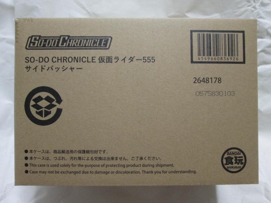 新品未開封　装動　仮面ライダー クウガ ゴウラム ファイズ カブト　セット