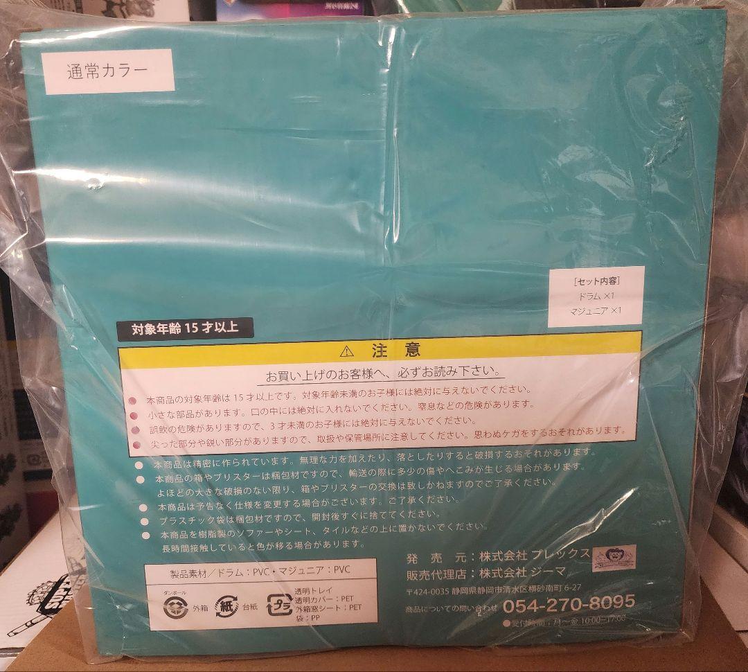 ドラゴンボール アライズ ドラム【通常カラー】