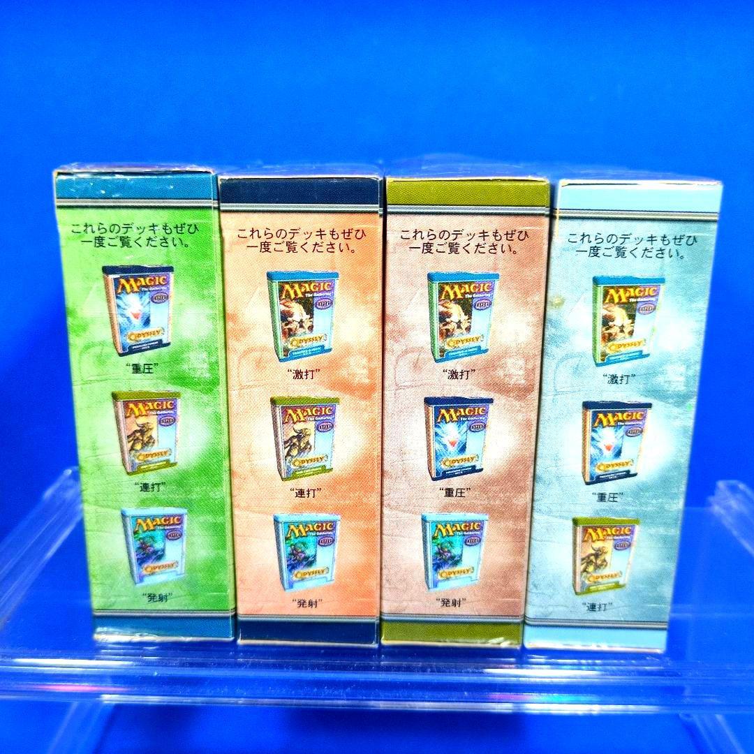絶版　超希少　MTG オデッセイ 構築済デッキ 4箱　 日本語版 シュリンク付