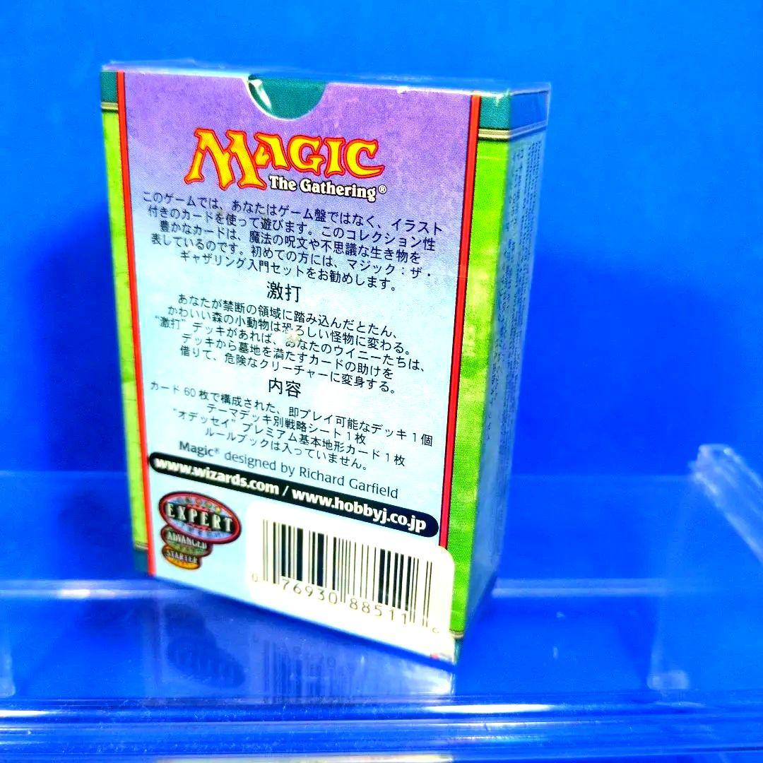 絶版　超希少　MTG オデッセイ 構築済デッキ 4箱　 日本語版 シュリンク付