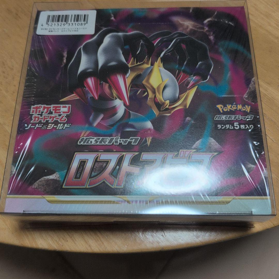 ポケモンカードゲーム ロストアビス シュリンク付きBOX