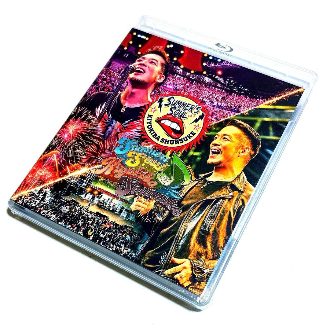 清木場俊介 SUMMER'S SOUL Vol.6&Vol.7〈2枚組〉