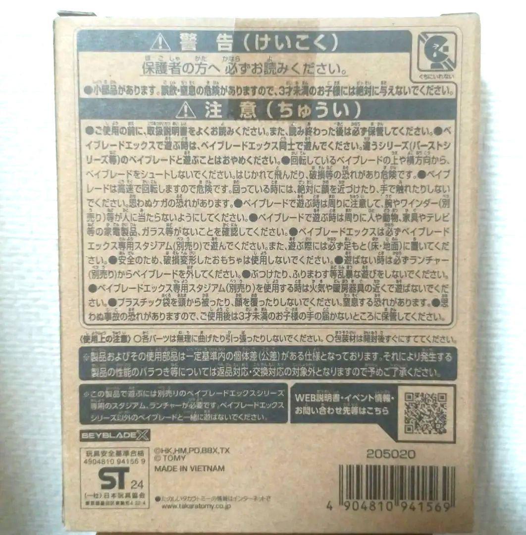 【高重量】エアロペガサス 3-70A ベイコードあり(新品　未使用)