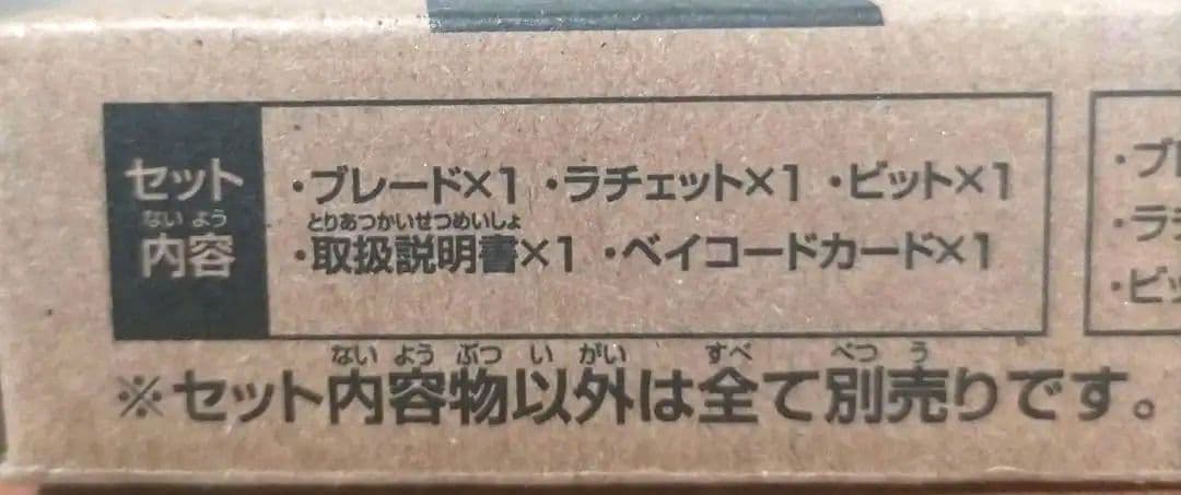 【高重量】エアロペガサス 3-70A ベイコードあり(新品　未使用)