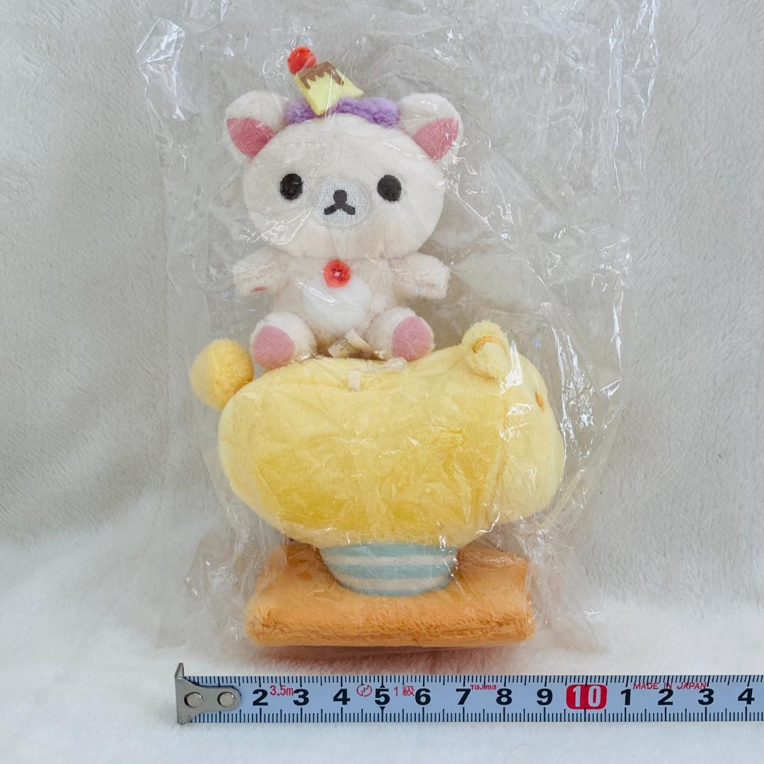 ★豪華11点★リラックマ おかしな遊園地 新品未開封まとめ売り　希少　レア