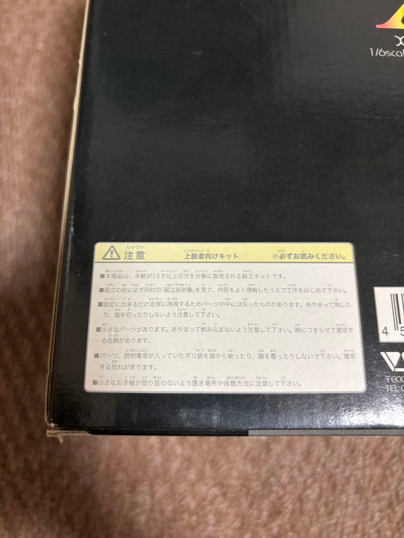 ボークス　x-brand完成品　魔法少女アイ