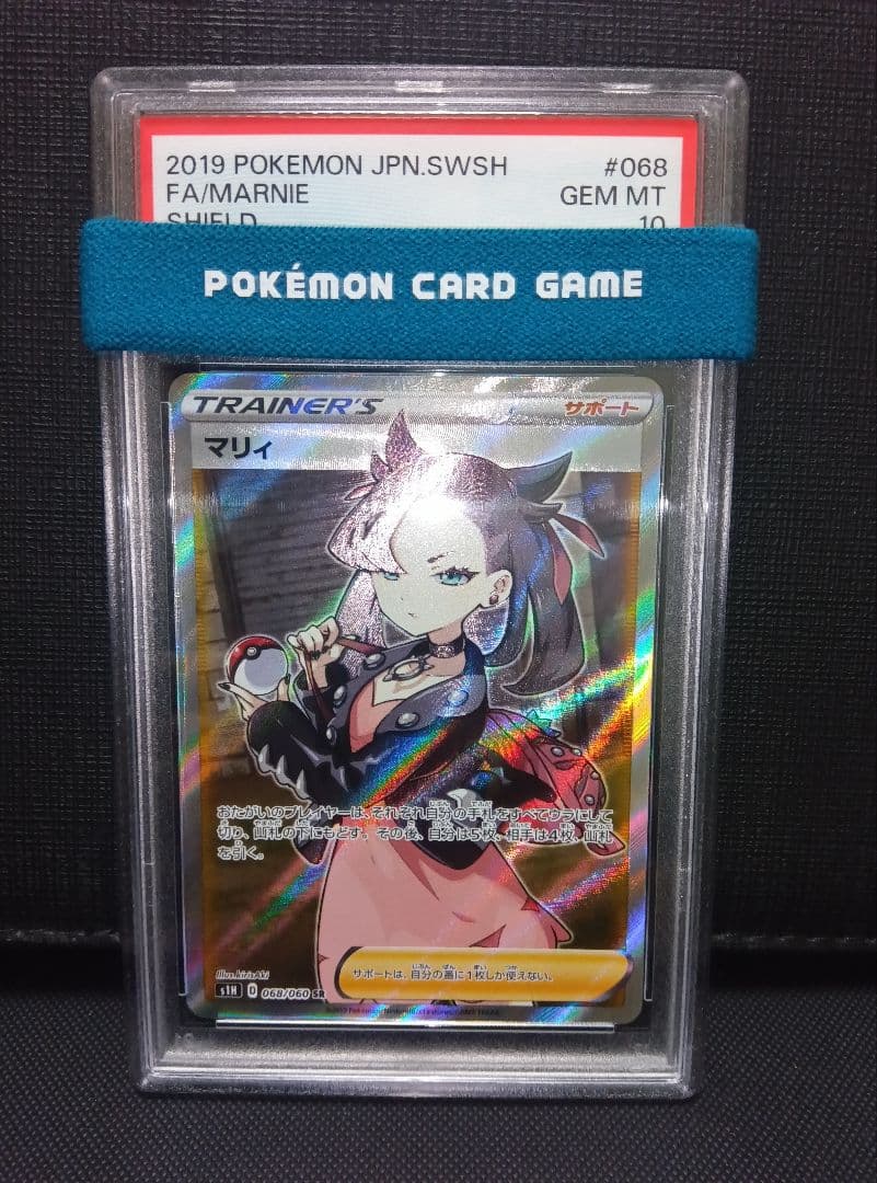 psa10 マリィSR シールド