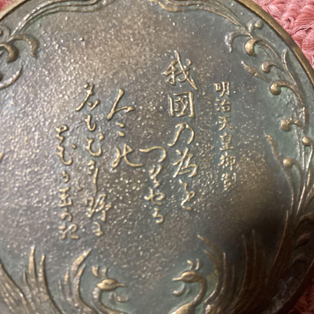 靖国神社100年記念メダル