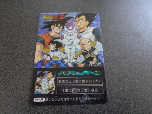【ミニコロ】ドラゴンボール カードダス パート2 H2