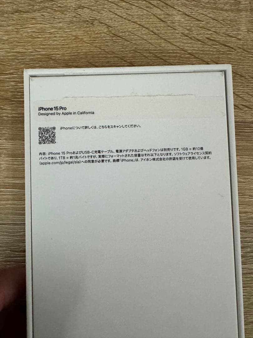 【即発送/値引き交渉可】iPhone 15 pro 256GB simフリー本体