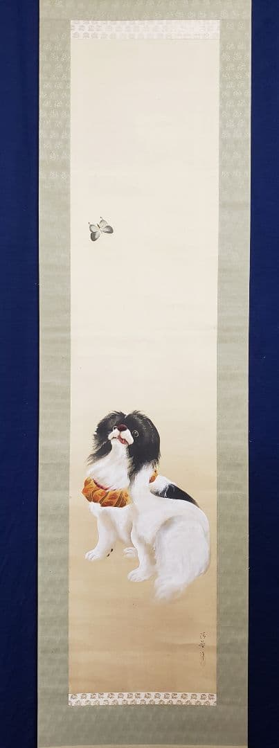 【蝶と狆図】清春 2560 チン 犬　掛け軸　肉筆