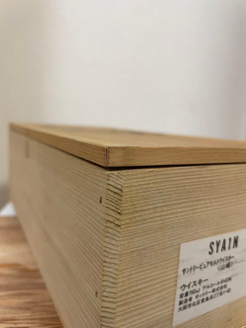 貴重❗️未開封！サントリー山崎12年物・750ml