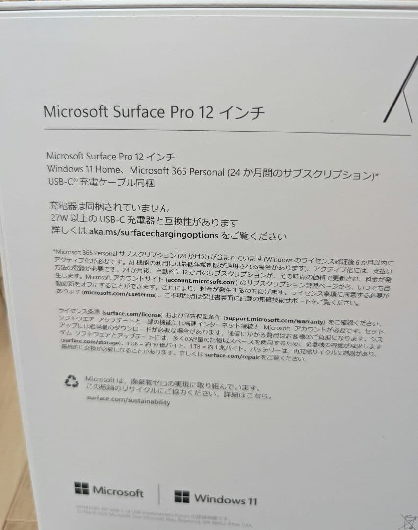 Surface Pro 12インチ プラチナ2025年6月発売