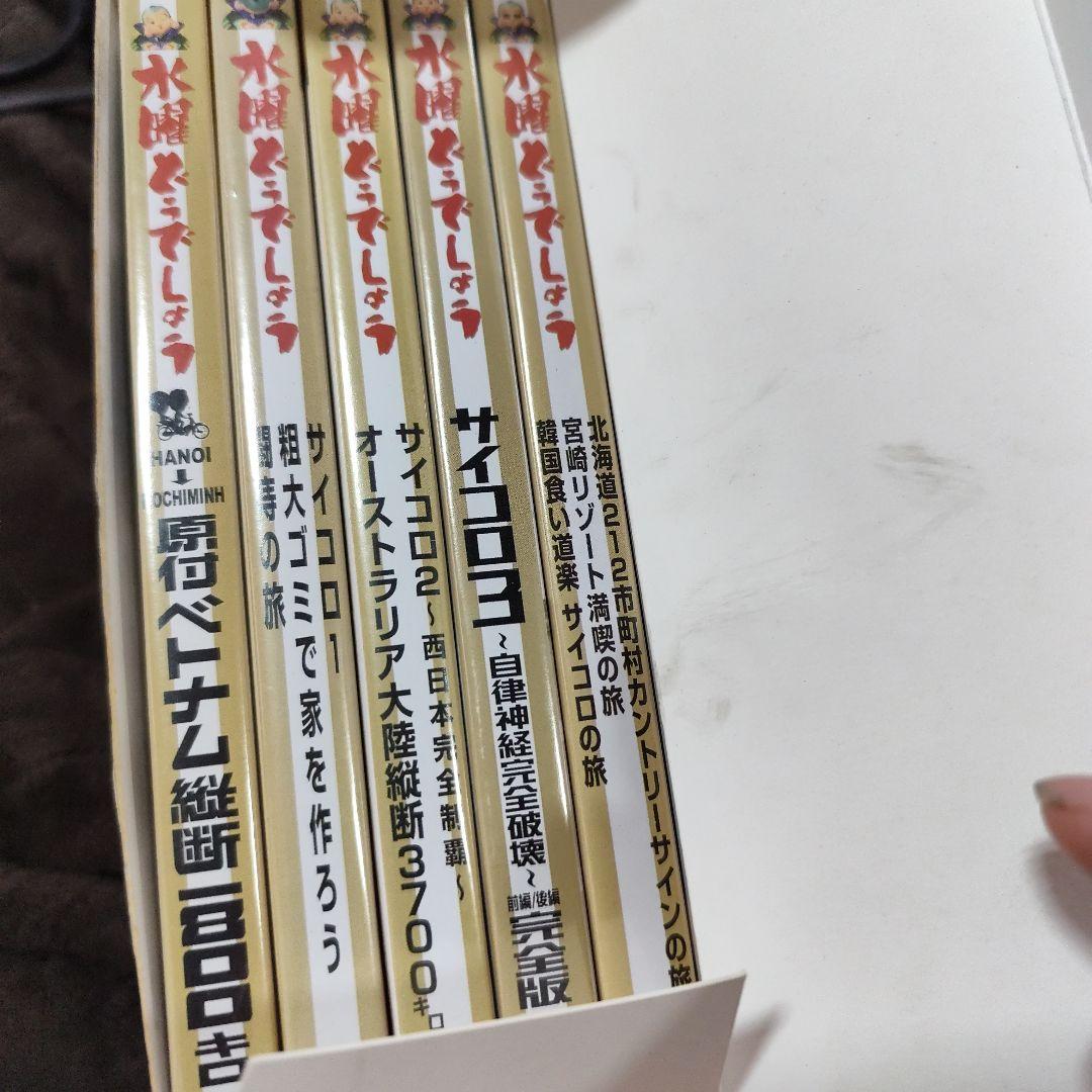 欠品あり！水曜どうでしょう DVD-BOX vol.1~vol.4セット/