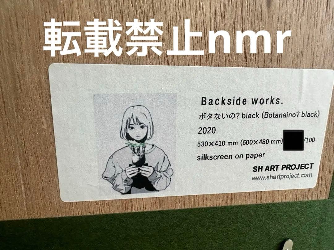 真作　バックサイドワークス　Backside works ボタないの？black