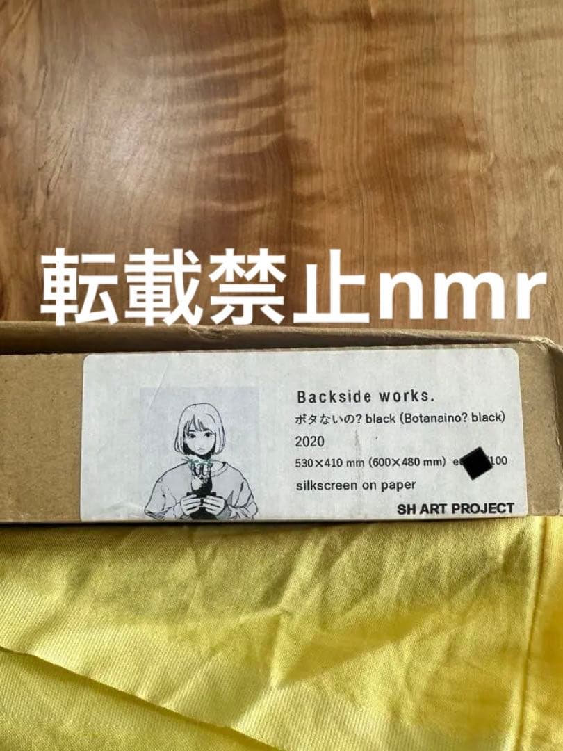 真作　バックサイドワークス　Backside works ボタないの？black