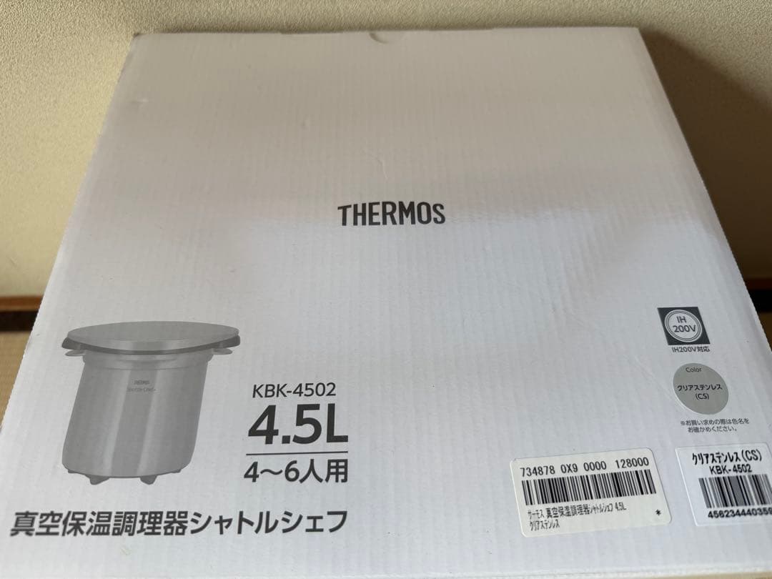黒*郎様 【新品】THERMOS 真空保温調理器 シャトルシェフ4.5L KBK
