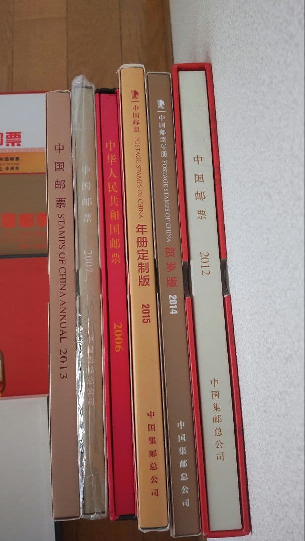 中国の切手帳 10冊