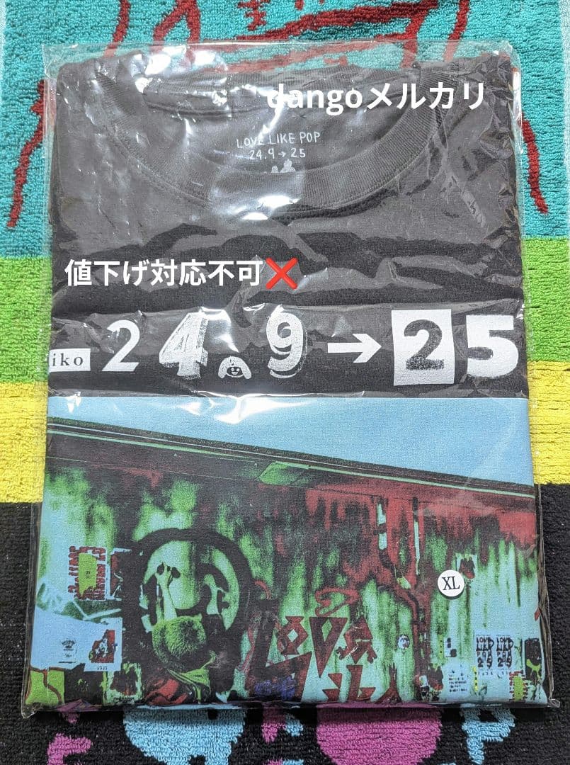 aiko 非売品 LLP 24.9 25 スタッフTシャツ XL