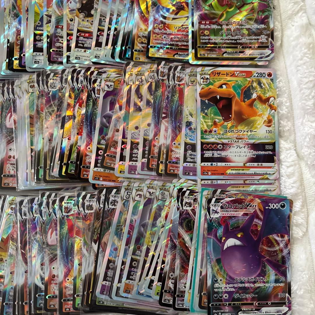 ポケモンカード RRR vstar vmaxまとめ売り200枚以上